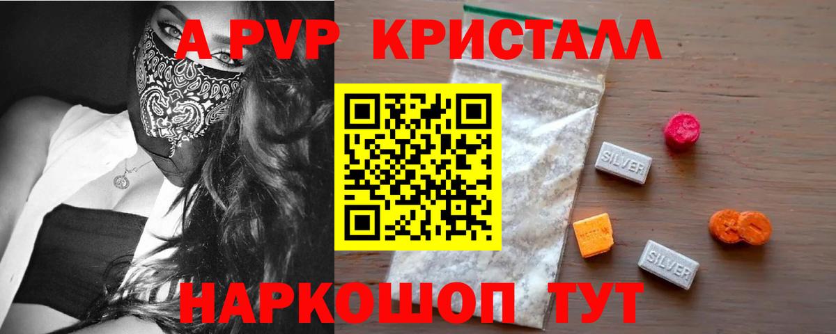 Alfa_PVP Соль  Вход с VPN  А ПВП Соль  Туймазы  Alpha-PVP мука 