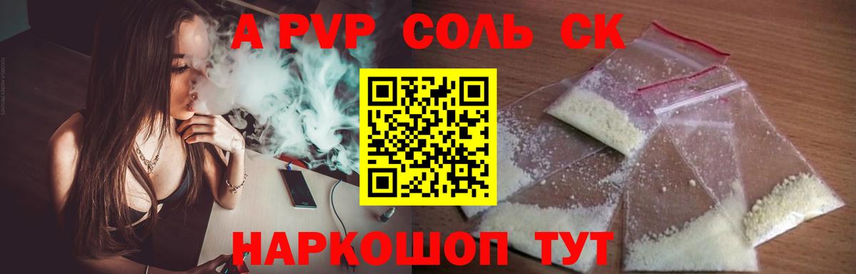 A PVP СК КРИС Туймазы