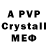 МДМА crystal Christophe Maroleau