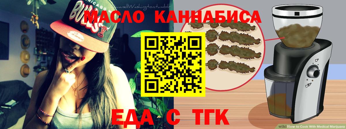 Туймазы  Cannafood марихуана  Вход с VPN 
