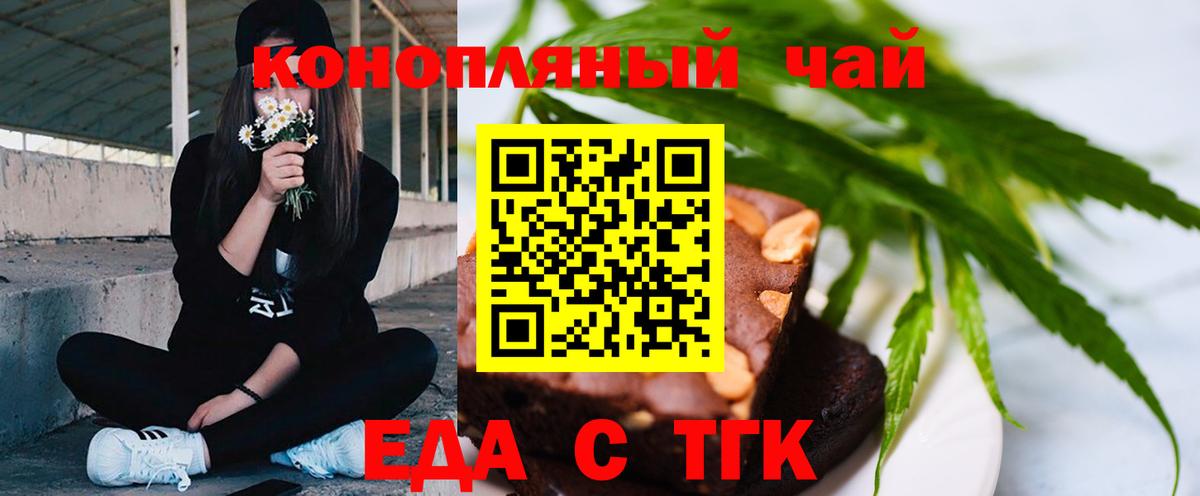 Cannafood конопля Туймазы