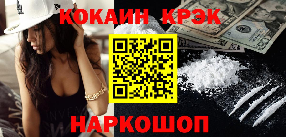 Кокаин FishScale  Cocaine 99%  Туймазы  COCAIN  Вход с VPN 