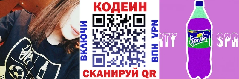 Codein напиток Lean (лин)  Туймазы 