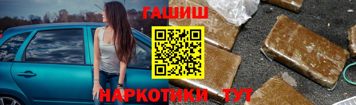 Гашиш Изолятор  Гашиш  цены   Вход с VPN  Туймазы 