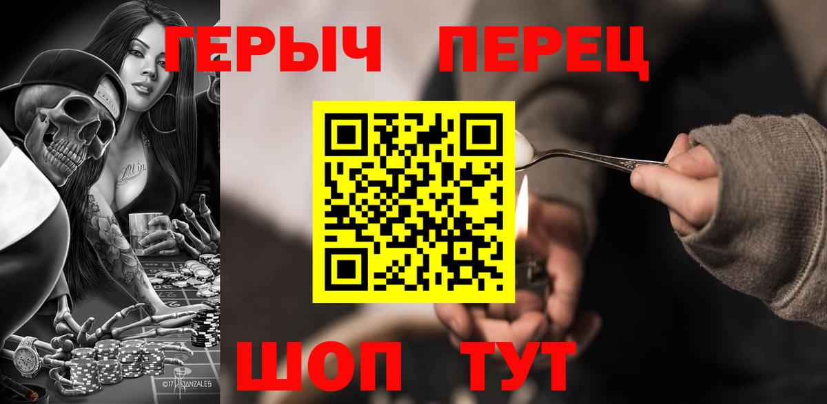 Героин хмурый  Вход с VPN  Героин  Туймазы 