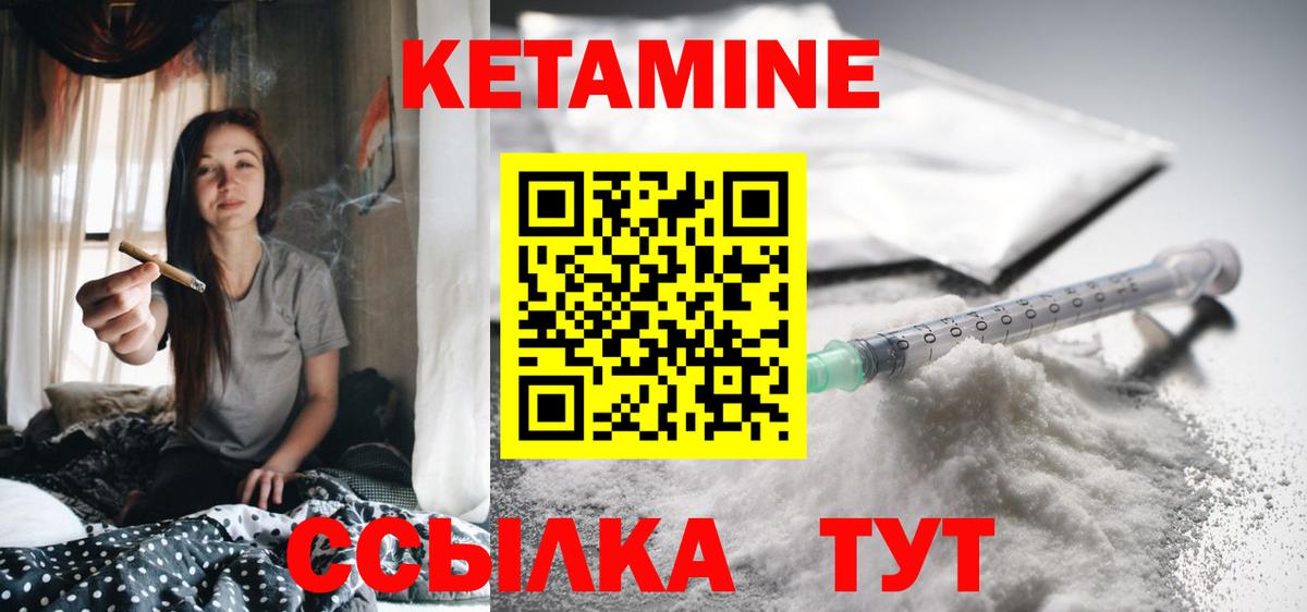 Кетамин VHQ  Вход с VPN  ссылка на мегу онион  Туймазы 