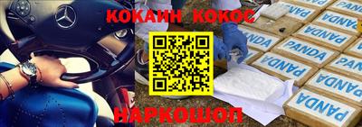 кокс Севастополь