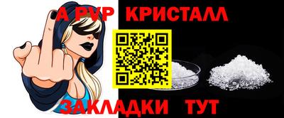 альфа пвп Северобайкальск