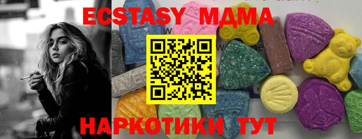 Туймазы  MDMA молли  Вход с VPN  MDMA молли 