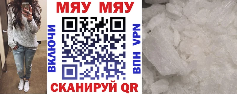 МЕФ mephedrone  где продают   кракен как войти  Туймазы 