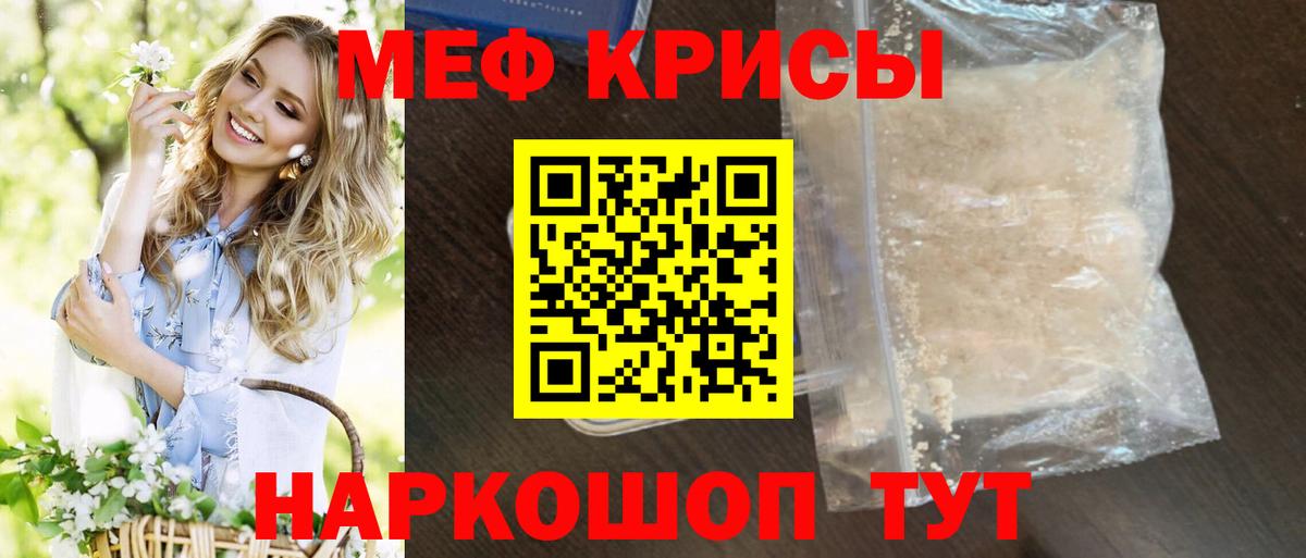 МЯУ-МЯУ mephedrone  МЯУ-МЯУ mephedrone  Вход с VPN  МЕФ  МЕФ  Туймазы 