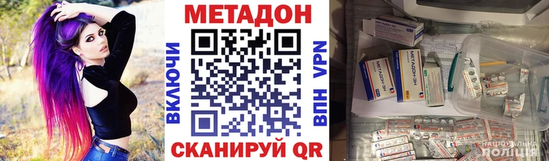 МЕТАДОН VHQ  Туймазы 