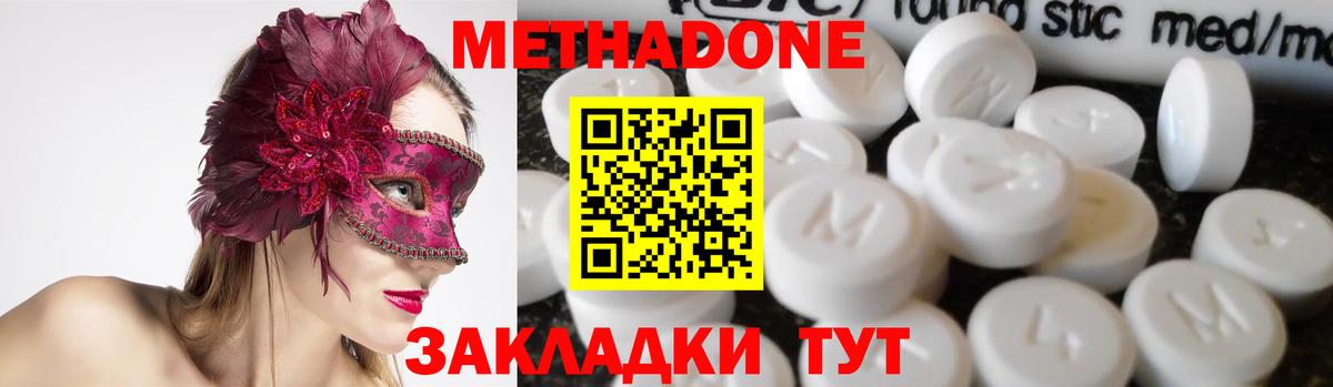 Туймазы  Метадон мёд  MEGA как зайти  Вход с VPN 