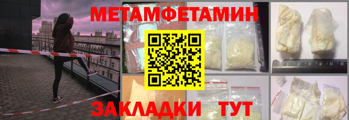 Туймазы  Метамфетамин пудра  Вход с VPN  Метамфетамин пудра 
