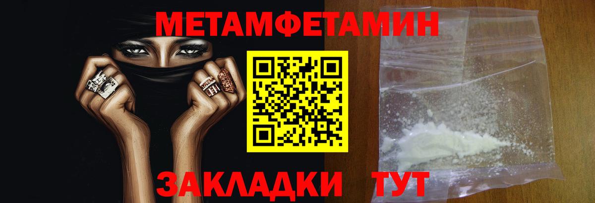 Метамфетамин Декстрометамфетамин 99.9% Туймазы