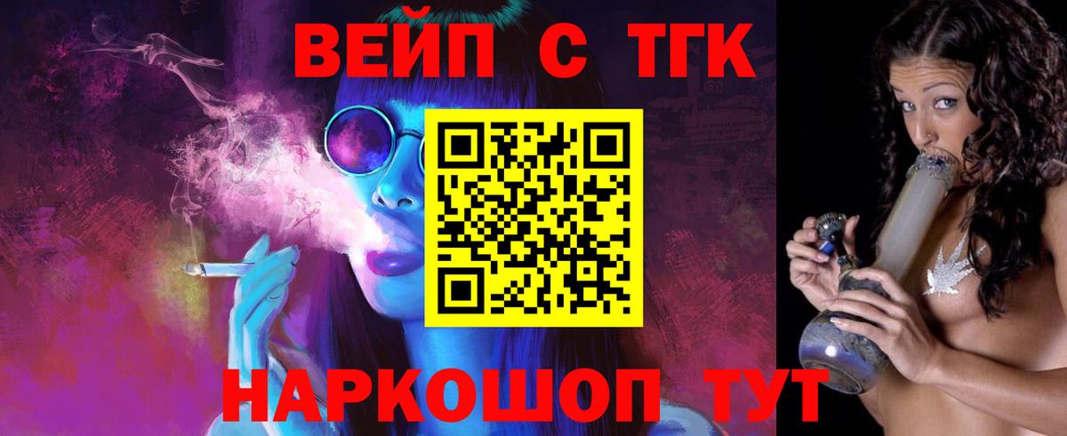 ТГК вейп Туймазы